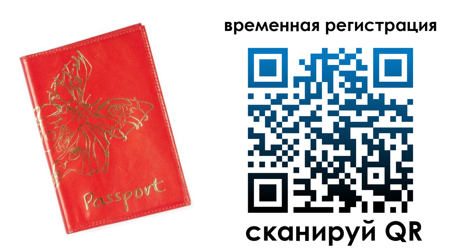 прописка поиск в Волжске