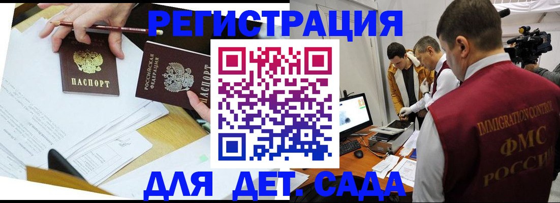 прописка для военкомата в Волжске