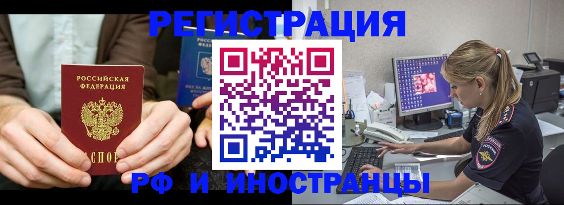 прописка от собственника в Волжске