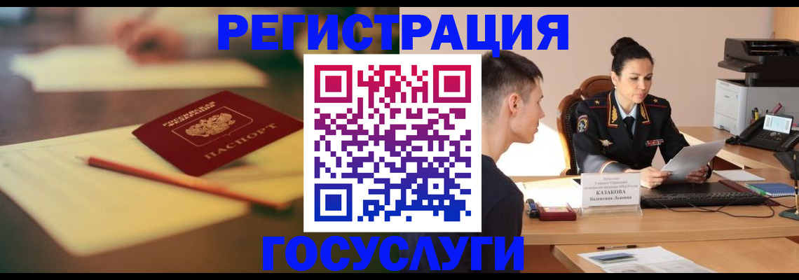 временная регистрация в квартире в Волжске