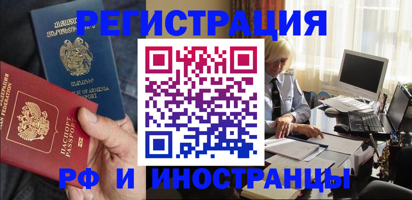 регистрация в Волжске