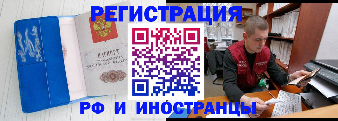 прописка для кредита в Волжске