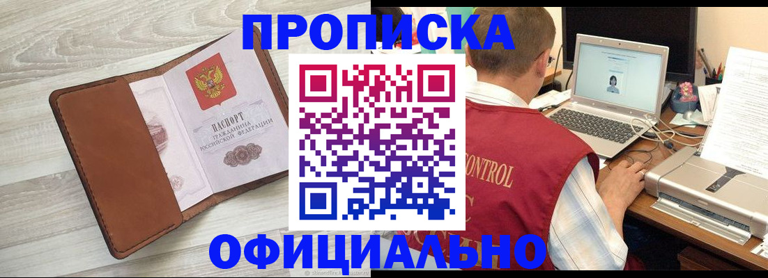 найти адрес прописки в Волжске