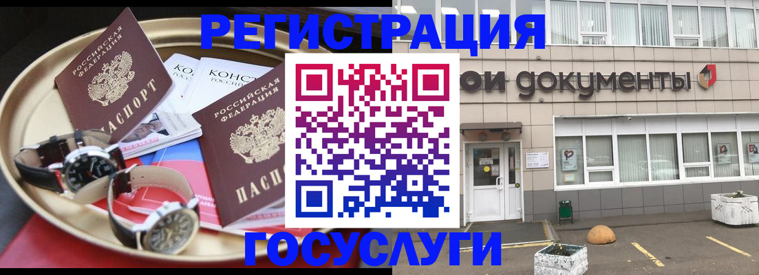 регистрация для дет. сада в Волжске